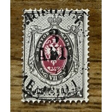 RUSIA 1875 Yv 24B ESTAMPILLA CLASICA RARA 70 EUROS
